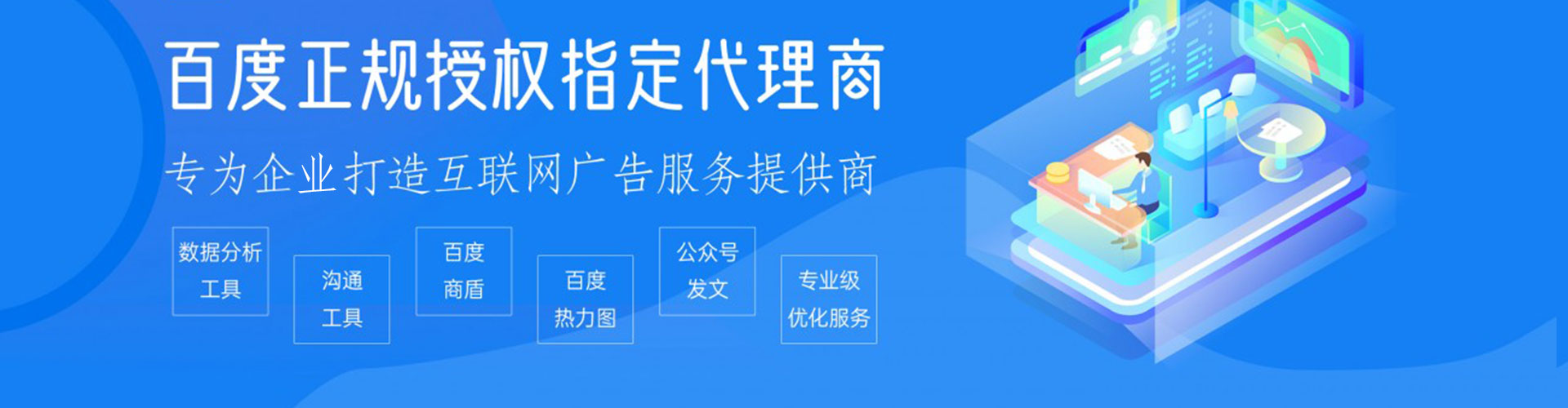 漳县竞价开户