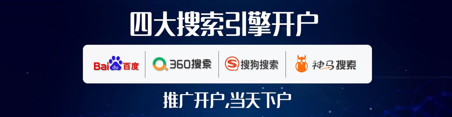漳县百度开户返点