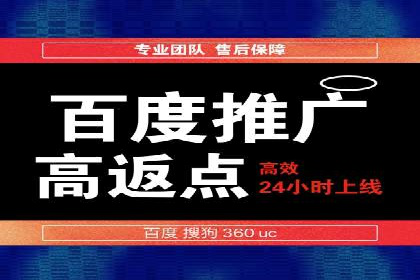 百度推广的定向广告投放策略