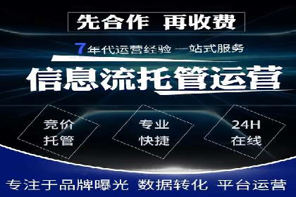 揭秘SEM推广代运营公司的成功之路